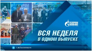 Корпоративные новости 14.11.2025