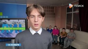 "Теплые встречи" для детей участников СВО прошли на ТВ "Поиск"