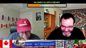 Канада. Выпускайте кракена. (нарезка стрим)