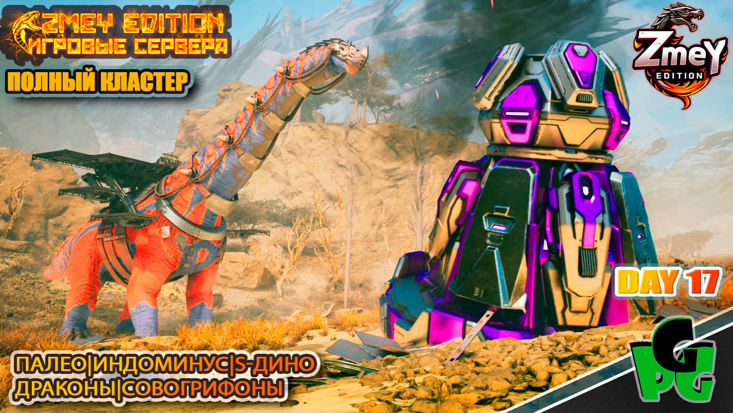 Переезд на Эксту - добыча Элемента day 17 | ZmeyEdition ARK Soul |