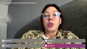 Монако | Полина Жукова | Хифтан