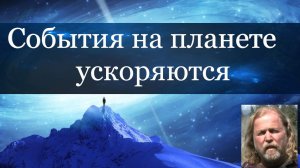 Из звездных систем поступают коды активации.