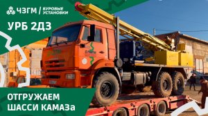 Загоняем Шасси КАМАЗа с буровой установкой 2Д3 на автовоз