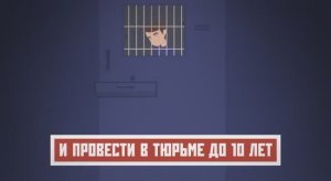 Не соглашайтесь на сомнительные предложения о заработке в сети