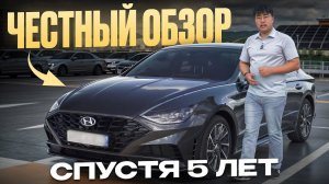 Hyundai Sonata – стоит ли покупать? / Плюсы и минусы этого автомобиля