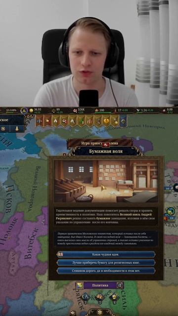Бумажное завещание Калиты #euv #eu5 #europauniversalis #стратегия #прохождение #москва #россия смотреть онлайн