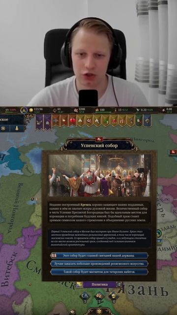 Успенский собор #euv #eu5 #europauniversalis #стратегия #прохождение #москва #россия смотреть онлайн