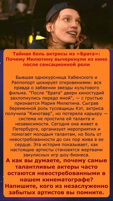 Актрису из "Брата" выгнали из кино: правда о закулисной войне всплыла спустя годы смотреть онлайн