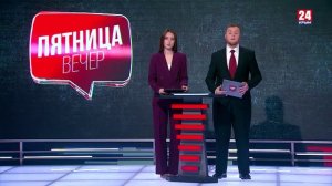 #Пятница.Вечер.  Нехорошие квартиры и Не болтай!