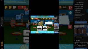 как пройти игру ``нет,я не планктон,, в Яндекс играх?