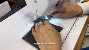 Лапки для потайного шва