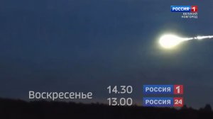 ГТРК СЛАВИЯ Анонс Вести за неделю 14.11.25