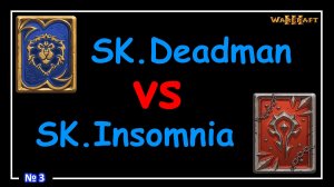 Warcraft 3 - SK.Deadman vs SK.Insomnia (ESWC 2005 - Quarterfinals) №3
