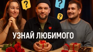 ОТВЕТ ИЛИ РАЗВОД