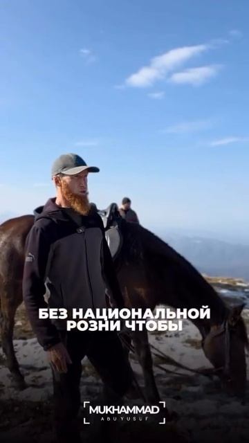 Конный поход по горной Ингушетии.