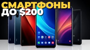 Сравниваем смартфоны до 200$ — какой даст максимальный FPS в играх?