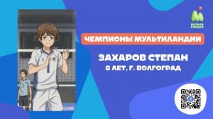 Стань чемпионом. Выпуск №18