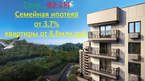 Государственная поддержка. Ипотека. от 3,7%  8-918-404-51-93