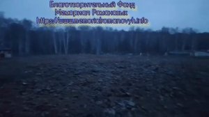 ЖД лесопарк, Екатеринбург, Мемориал Романовых