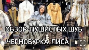 Шубы на Садоводе у Романа Пушистое мягкое золото