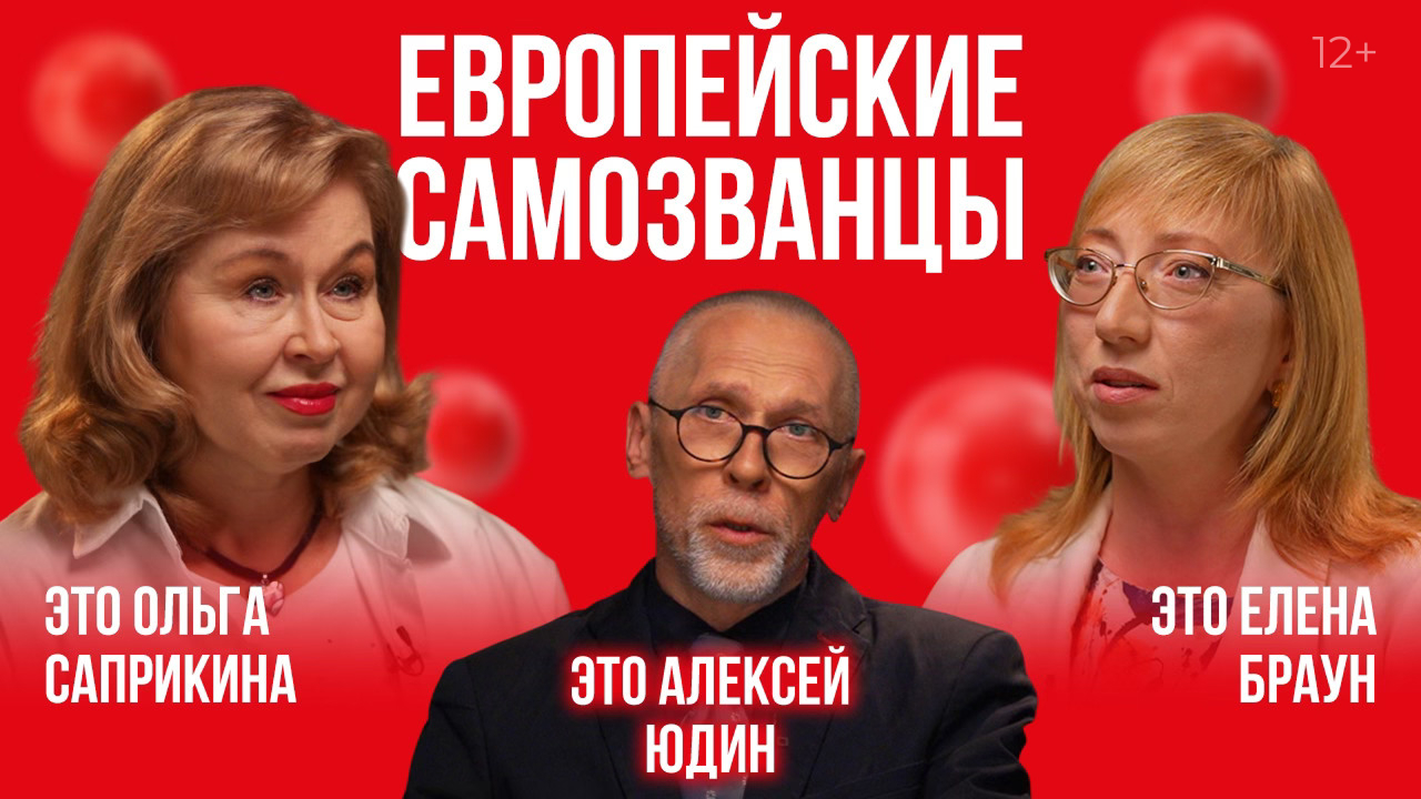 Самозванцы на европейских престолах | Это подкаст. История