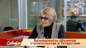 Тамара Сальникова рассказала про обеспечение безопасности объектов строительства