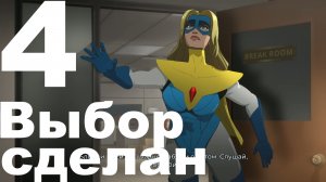 Прохождение Dispatch №4 - Выбор сделан