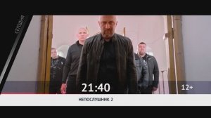 СЕГОДНЯ ВЕЧЕРОМ НА НАШЕ НОВОЕ КИНО