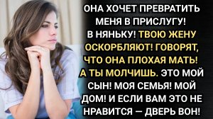 Аудио рассказы. Мы живем не по вашим правилам! Лида поставила свекровь на место. Истории из жизни