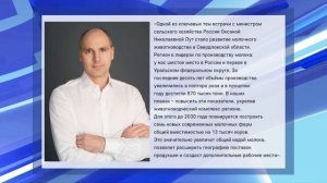 Строительство ферм, субсидии на новое оборудование и расширение мер поддержки