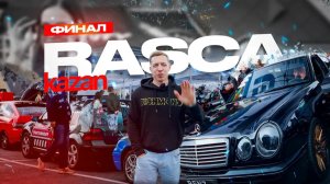 ФИНАЛ RASCA KAZAN 2025