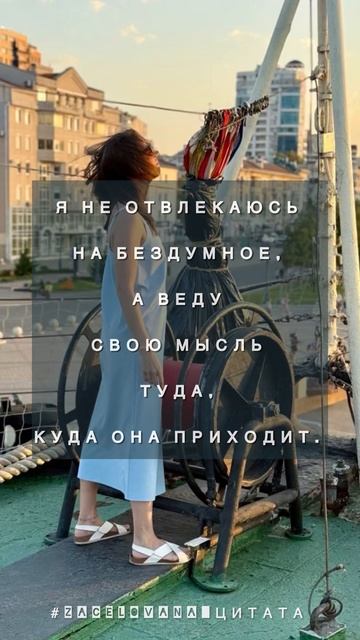 ЦИТАТА СО СМЫСЛОМ ОТ ZACELOVANA