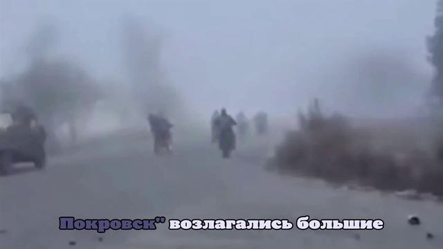 Видео входа российских военных в Покровск появилось в Сети смотреть онлайн