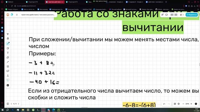Действия с числами различных знаков огэ