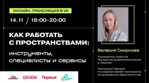 Мастерская дизайна впечатлений «Сенежа»: «Как проектировать впечатления: от эмоции к действию» | № 5