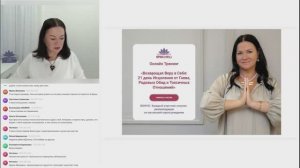 Эмоциональный ДНК код гнева_1 вебинар_2025