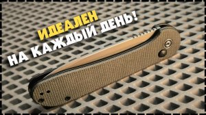 НЕУЖЕЛИ САМЫЙ ПОПУЛЯРНЫЙ НОЖ Стал Ещё Лучше? / Складной Нож Civivi Elementum Batton Lock