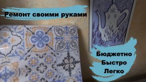 Апгрейд кухни /Салат за 5 минут /Сидим дома и едим