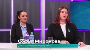 (13.11.2025) Гости студии Софья Миронова и Алёна Будунбаева об акции "Ночь культуры"