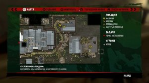 Dead Island Definitive Edition - Модификация Тесла