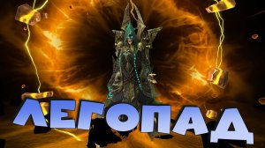 ✅💯получил войд легу открывая сакралы и древние. RAID shadow legends💯✅