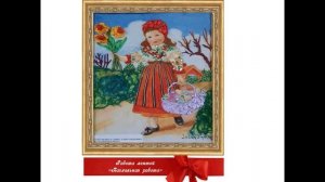 Женских рук волшебное творение