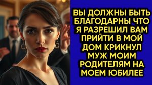 Истории из жизни|Вы должны быть|Аудио рассказы|Аудиокниги слушать онлайн|Жизненные истории