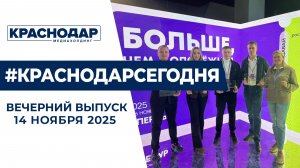 Молодёжные проекты Кубани - среди лучших. Новости 14 ноября