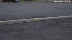 В детских садах № 24 и № 26 г. Истра завершилась работа по замене асфальтового покрытия