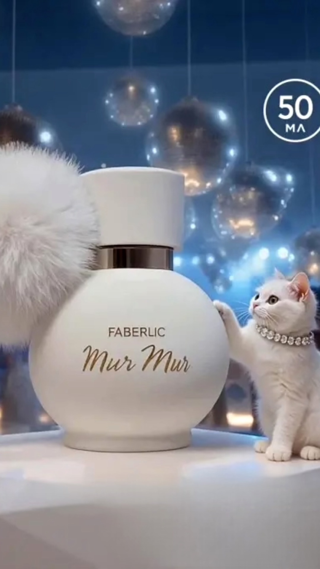 Мур Мур Бланк от Фаберлик