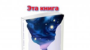 Человек, который пробудился