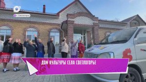 Творческий автобус / Светлогорье / 14.11.25