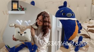 Связала заказ за 2 дня. Вязание крючком. Мега распродажа мастер-классов