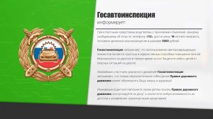 2025.11.15 Сводка Госавтоинспекции